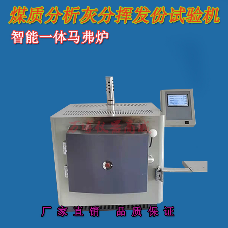 什么是煤炭中的灰分？