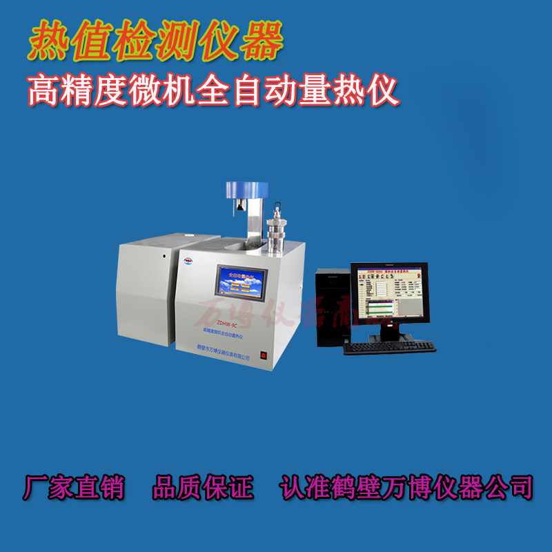 對煤炭發(fā)熱量測定室有何要求？